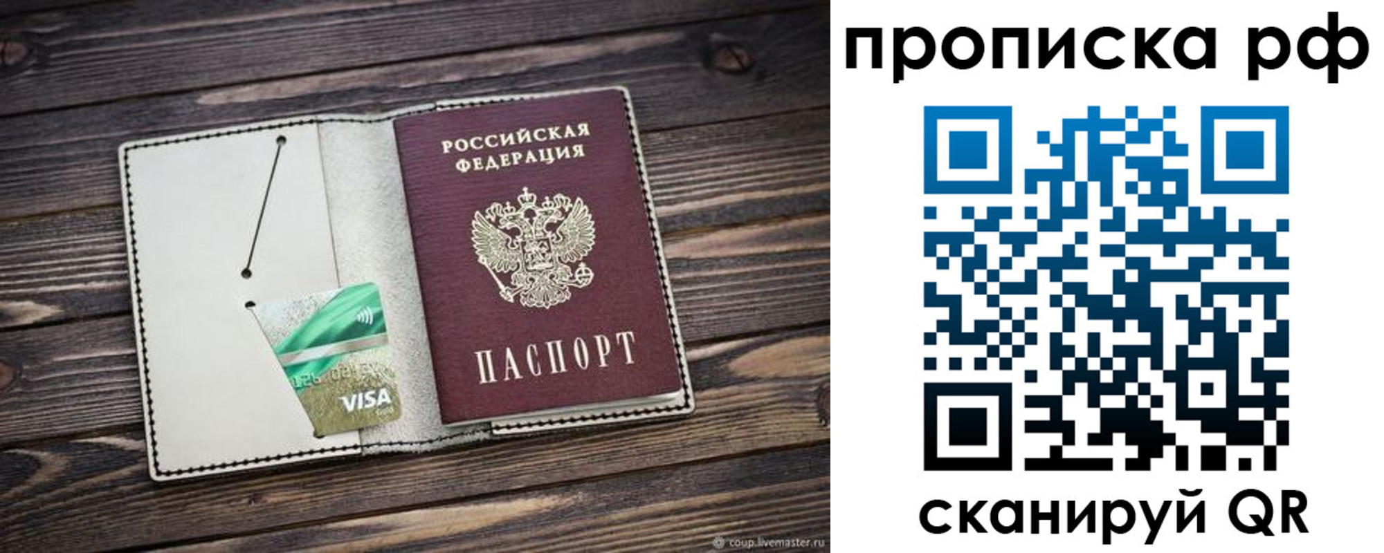 прописка законно в Петровск-Забайкальском