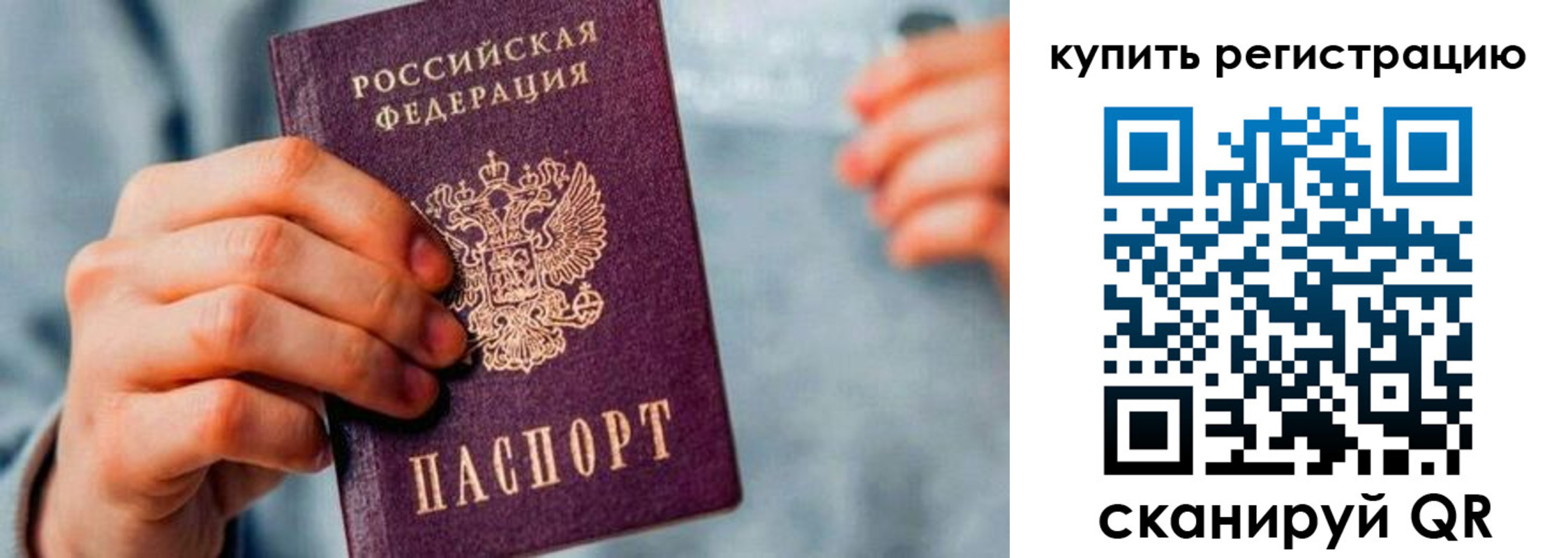 прописка регистрация в Петровск-Забайкальском