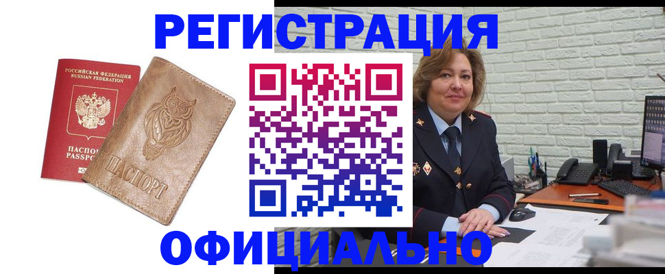 прописка иностранных граждан в Петровск-Забайкальском